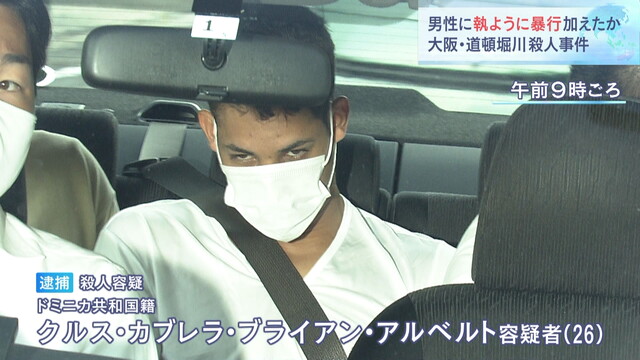 Lời khai đầu tiên của nghi phạm sát hại thanh niên người Việt ở Nhật Bản (Ảnh: Yahoo News Japan)